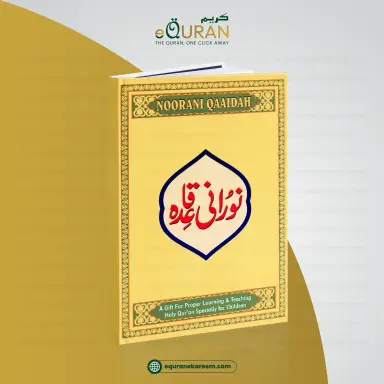 “Why the Noorani Qaida  is a Must-Have for Anyone Learning the Quran”
